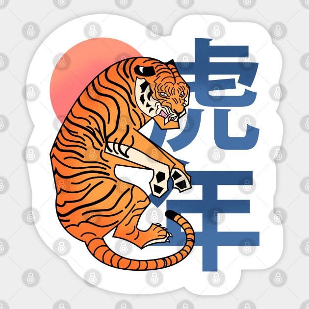 Year of the tiger chinese Sticker by Sachpica